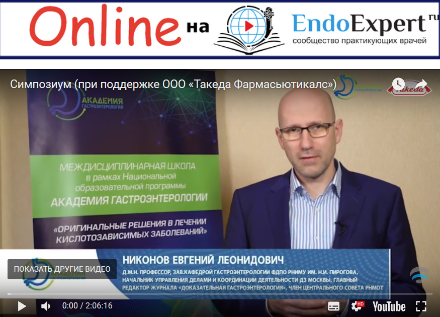 Изжога EndoExpert.ru.png